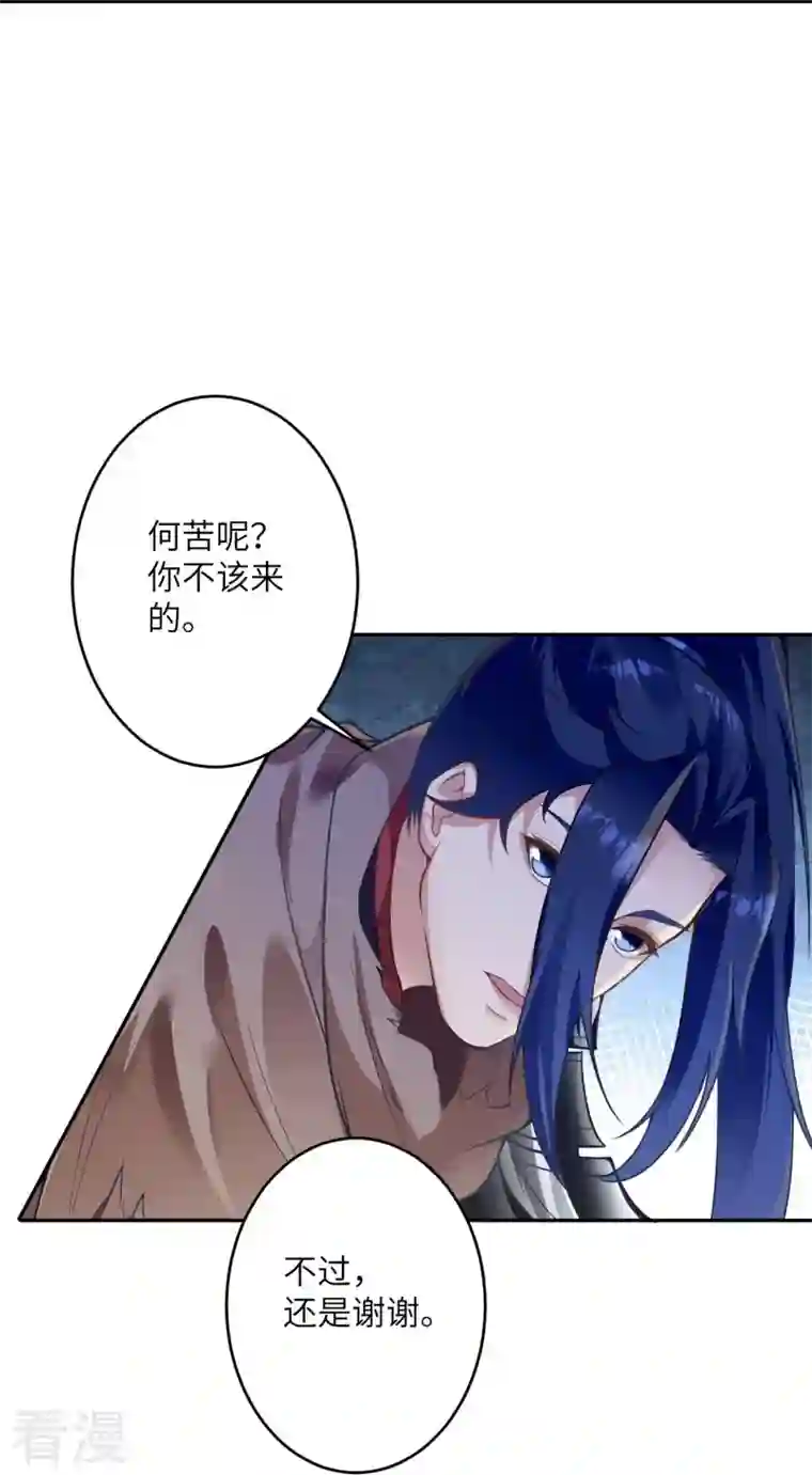 逆天邪神第464话 云大哥，我不怕！
