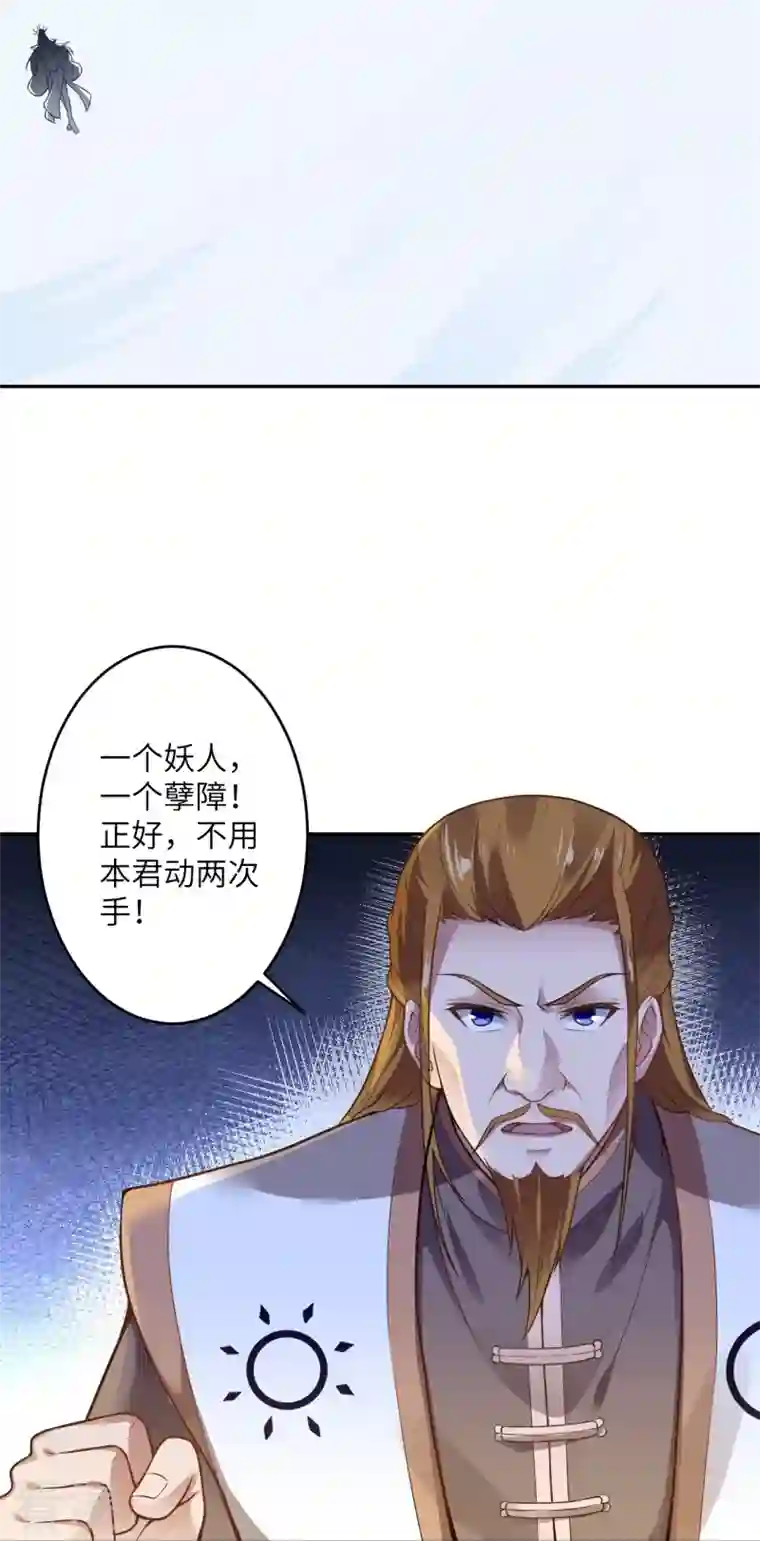 逆天邪神第464话 云大哥，我不怕！
