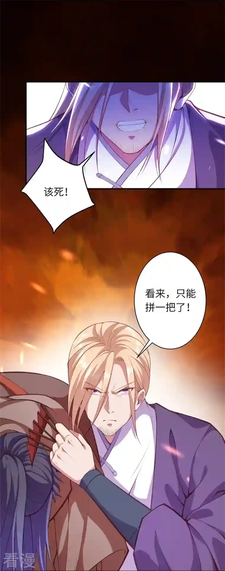 逆天邪神第464话 云大哥，我不怕！