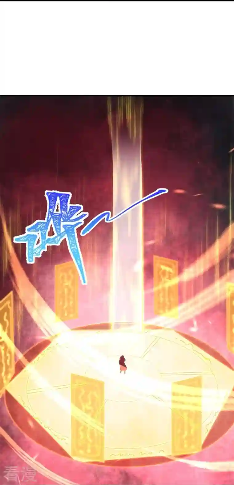 逆天邪神第464话 云大哥，我不怕！