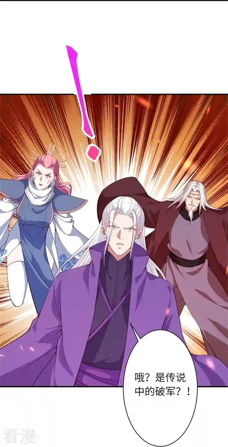 逆天邪神第464话 云大哥，我不怕！