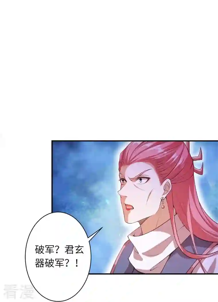 逆天邪神第464话 云大哥，我不怕！
