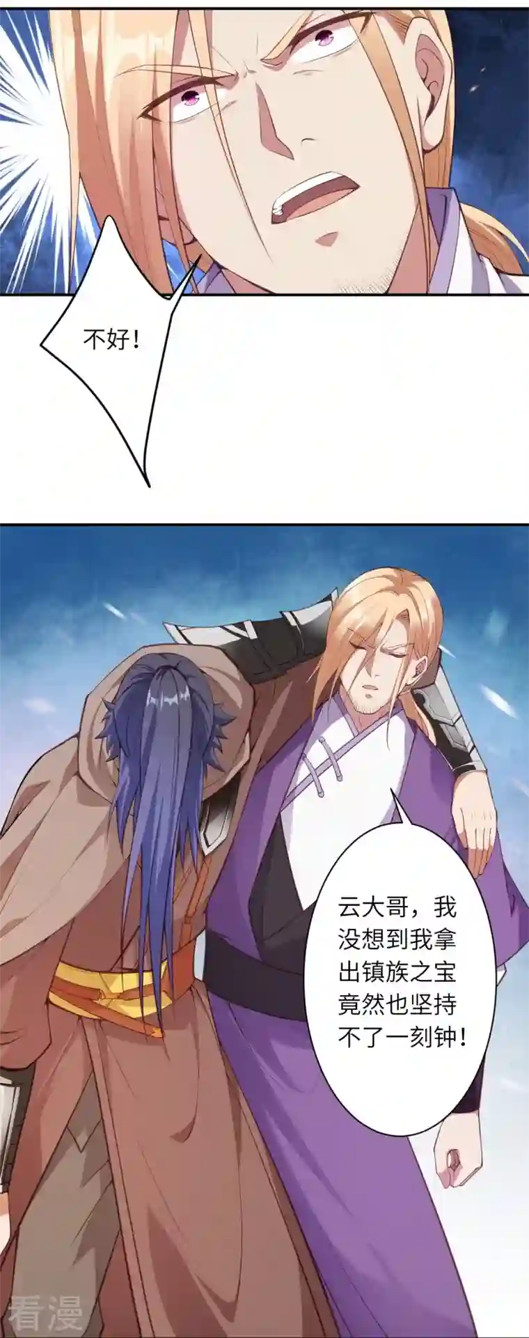 逆天邪神第464话 云大哥，我不怕！