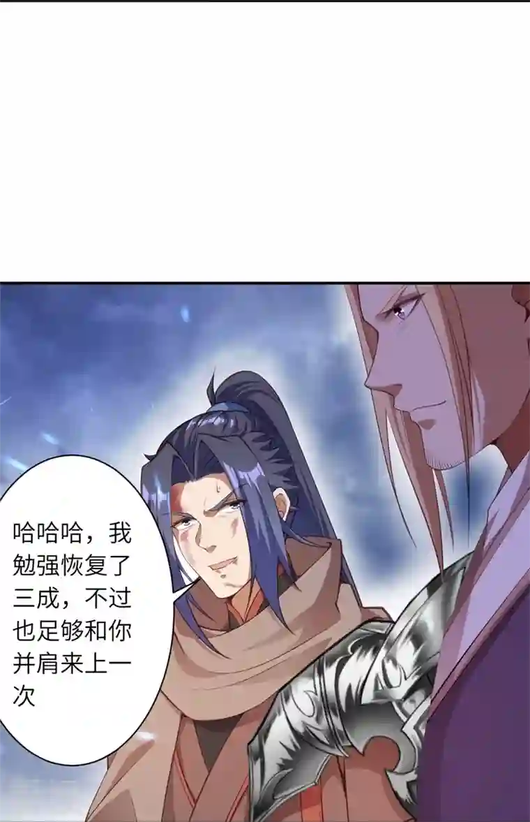 逆天邪神第464话 云大哥，我不怕！