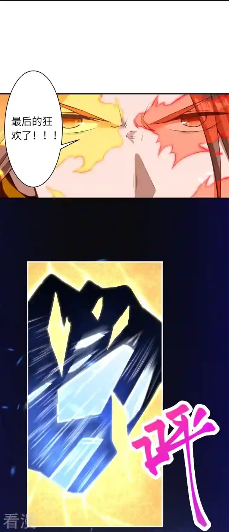 逆天邪神第464话 云大哥，我不怕！