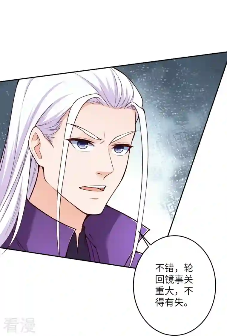 逆天邪神第464话 云大哥，我不怕！