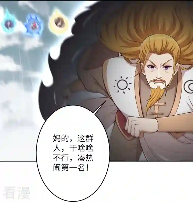 逆天邪神第464话 云大哥，我不怕！