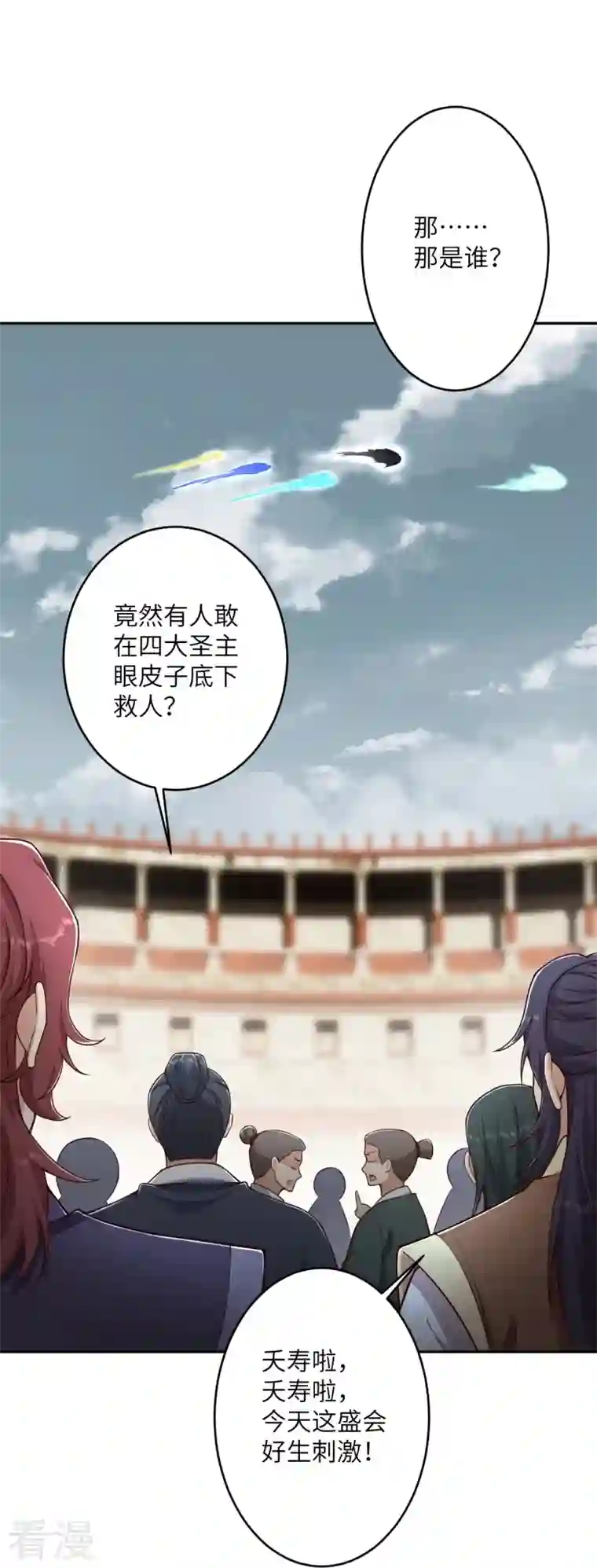 逆天邪神第464话 云大哥，我不怕！