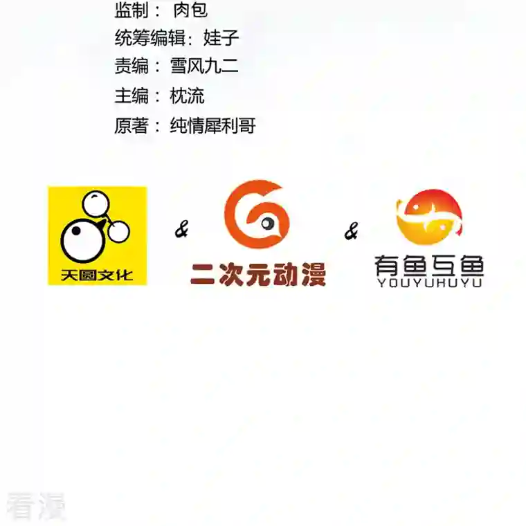 一等家丁第301话 刨了祖坟