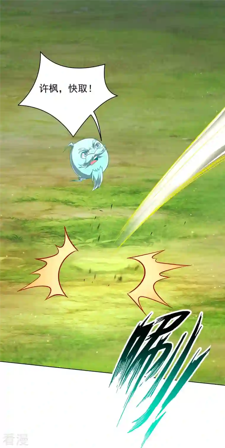 一等家丁第301话 刨了祖坟