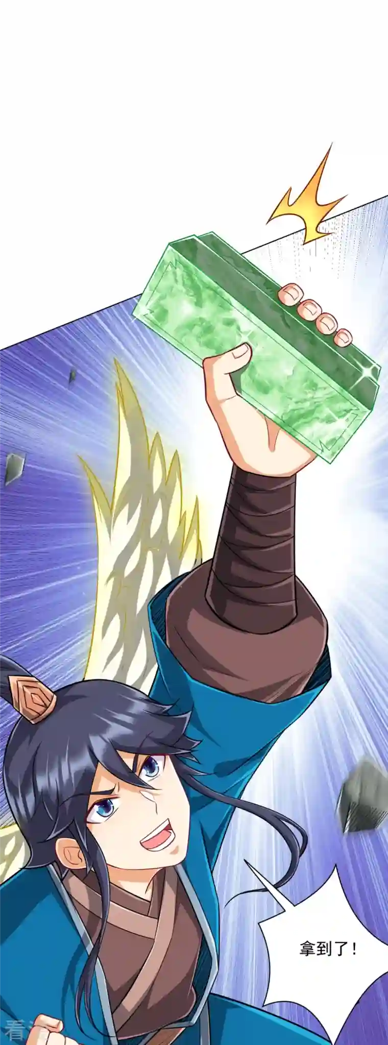 一等家丁第301话 刨了祖坟