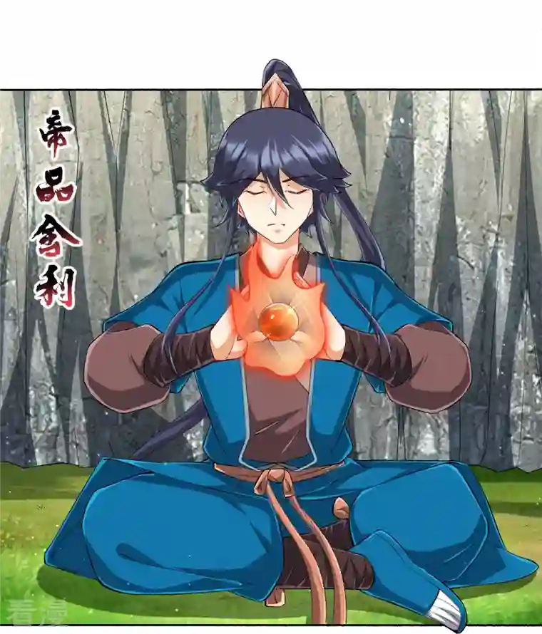 一等家丁第301话 刨了祖坟