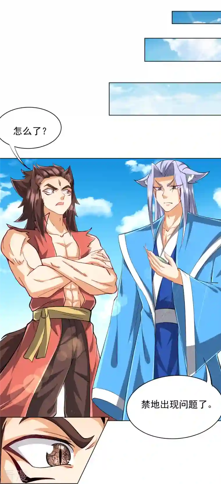 一等家丁第301话 刨了祖坟