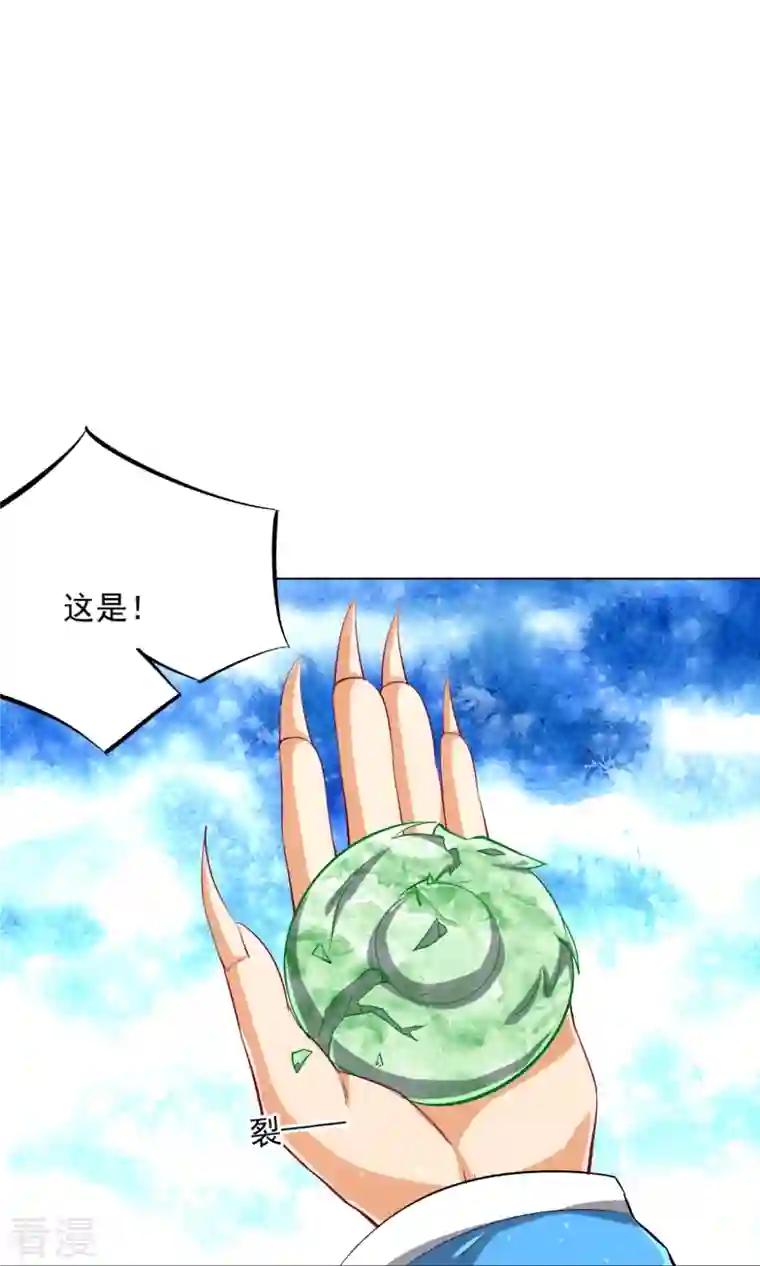 一等家丁第301话 刨了祖坟