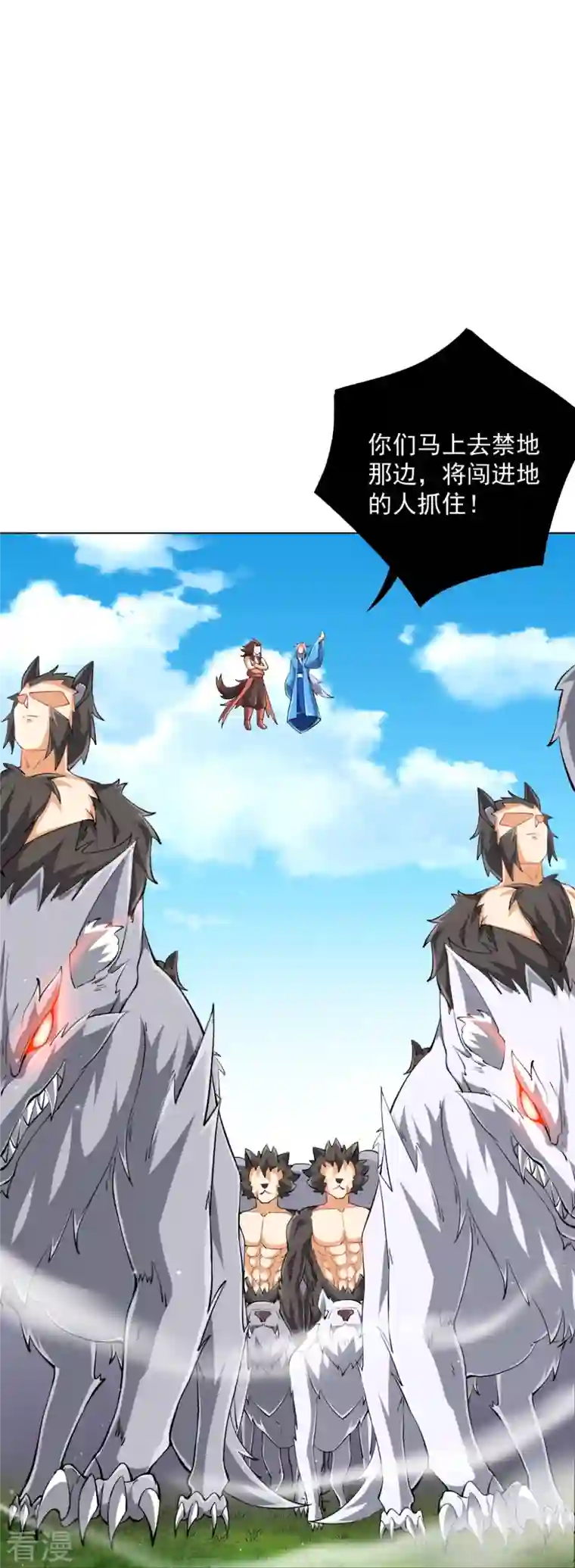 一等家丁第301话 刨了祖坟