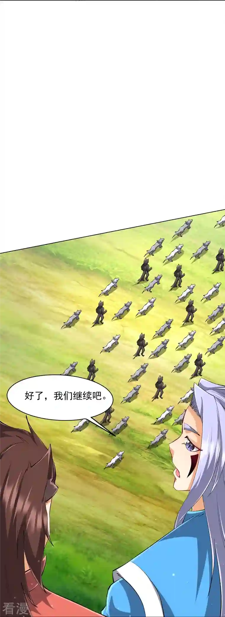 一等家丁第301话 刨了祖坟