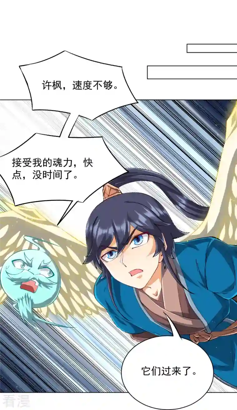 一等家丁第301话 刨了祖坟