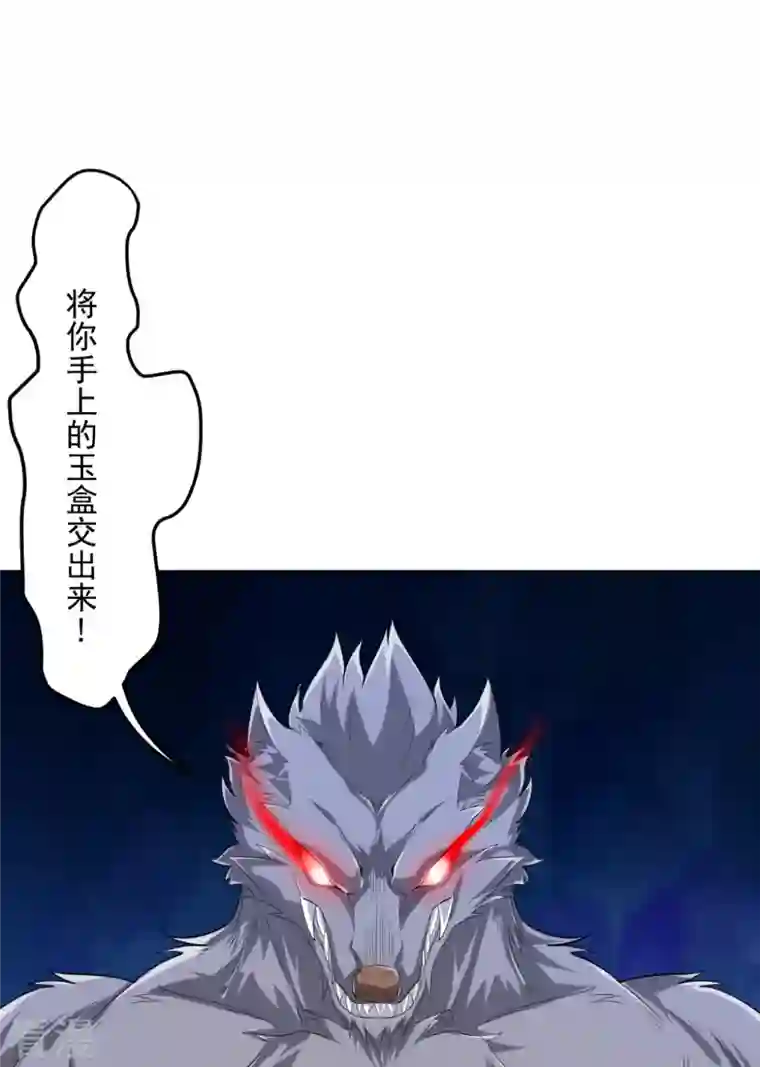 一等家丁第301话 刨了祖坟