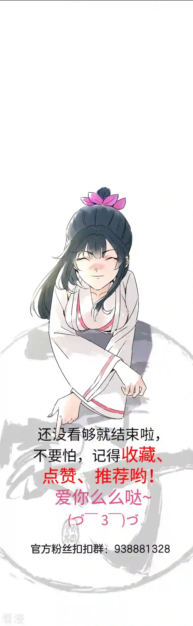 一等家丁第301话 刨了祖坟