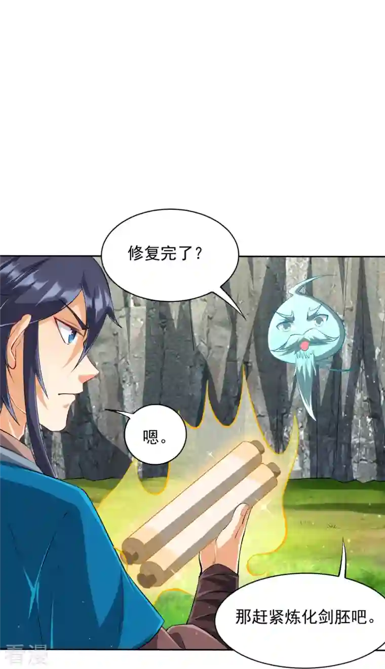 一等家丁第301话 刨了祖坟