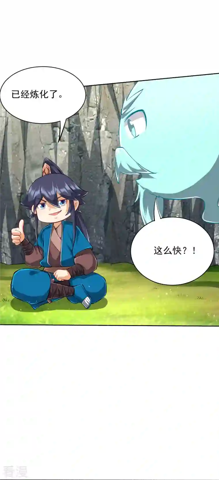 一等家丁第301话 刨了祖坟