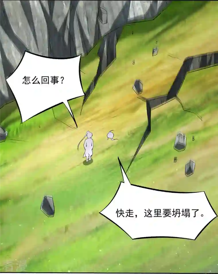 一等家丁第301话 刨了祖坟