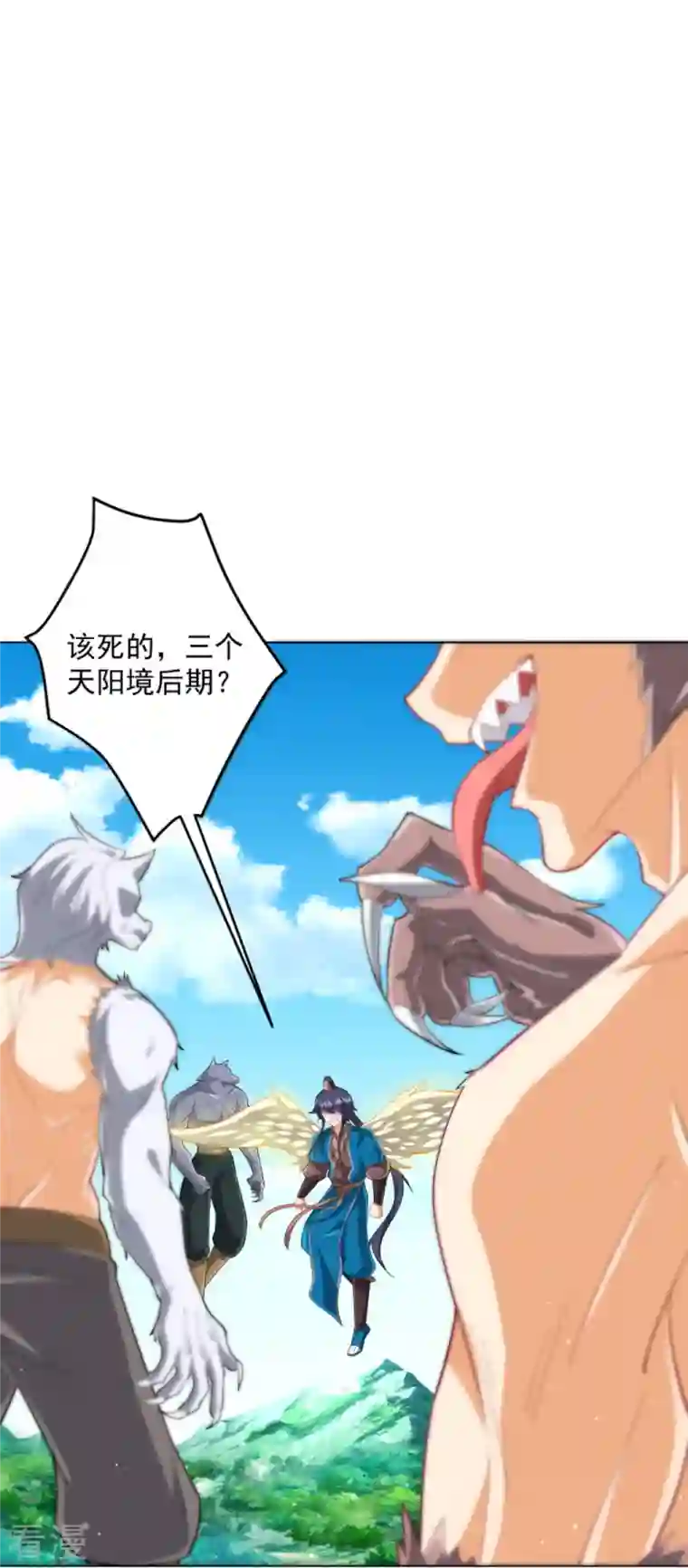 一等家丁第302话 大战狼群