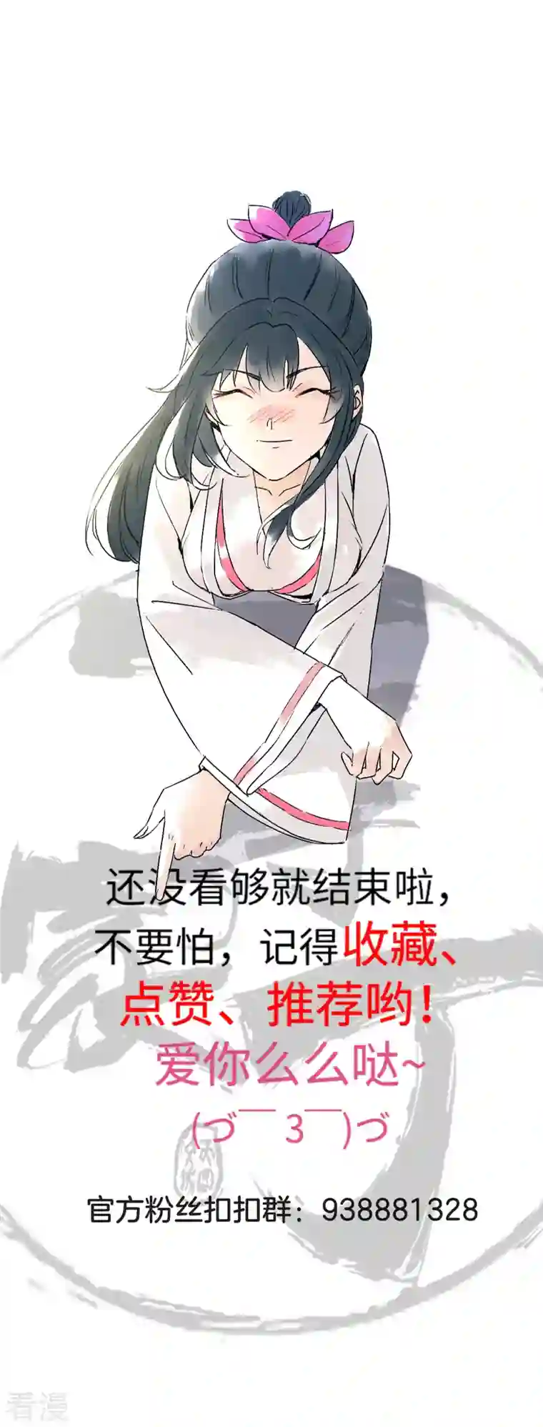 一等家丁第302话 大战狼群