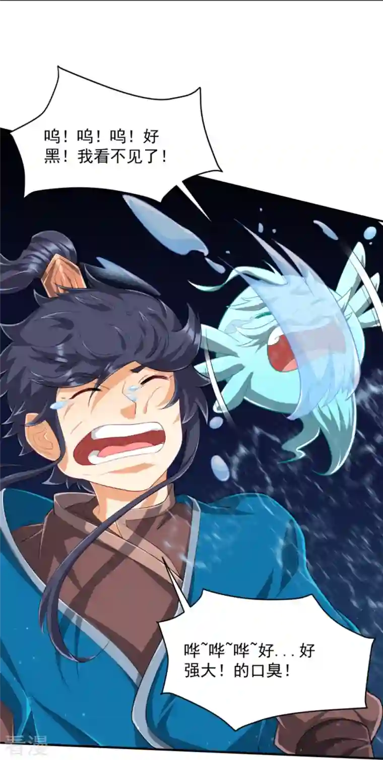 一等家丁第302话 大战狼群