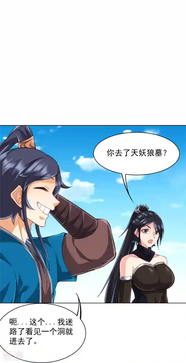 一等家丁第303话 并肩作战