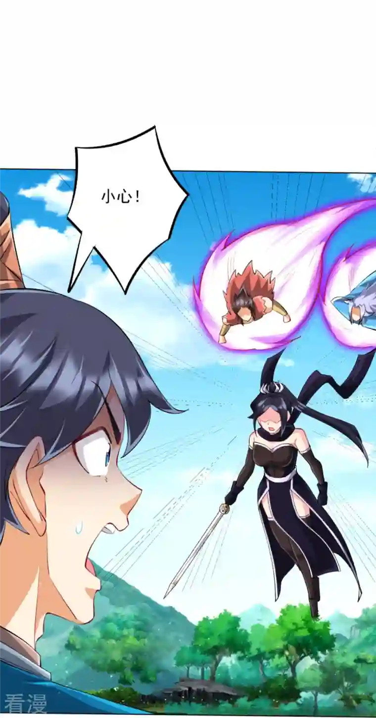 一等家丁第303话 并肩作战