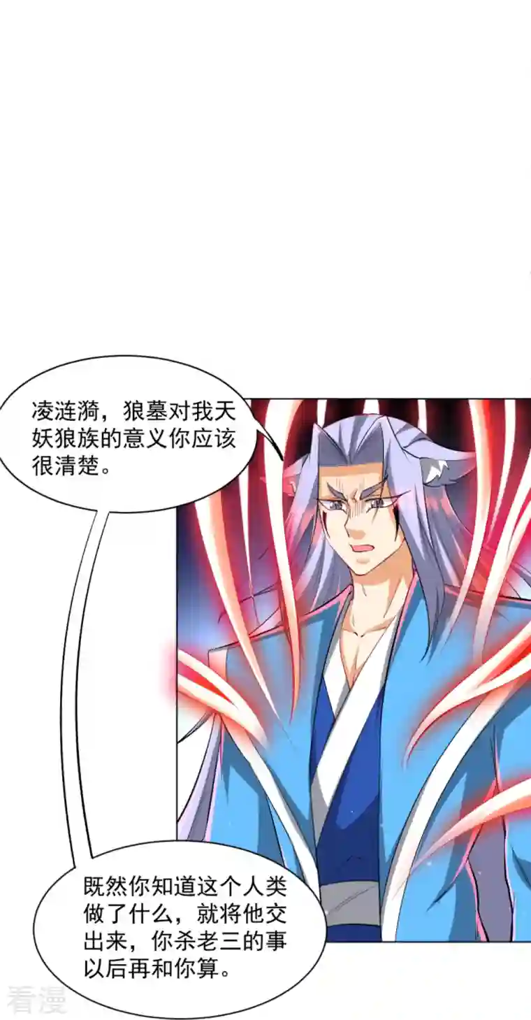 一等家丁第303话 并肩作战