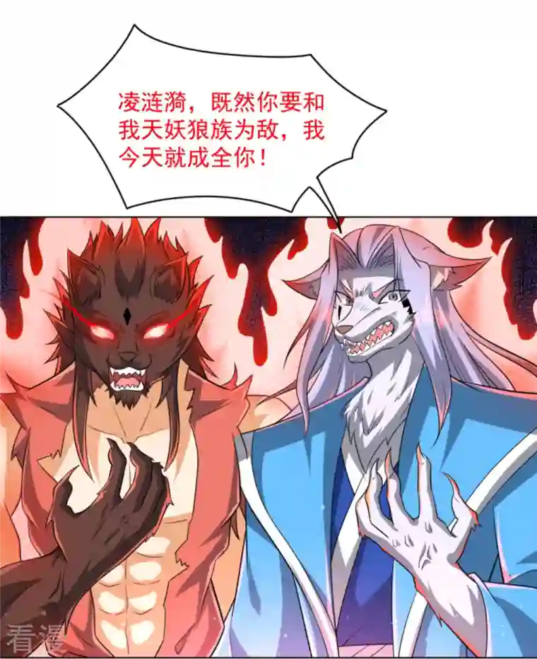 一等家丁第303话 并肩作战