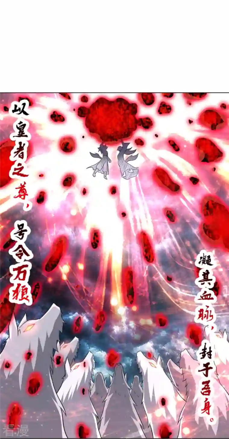 一等家丁第303话 并肩作战