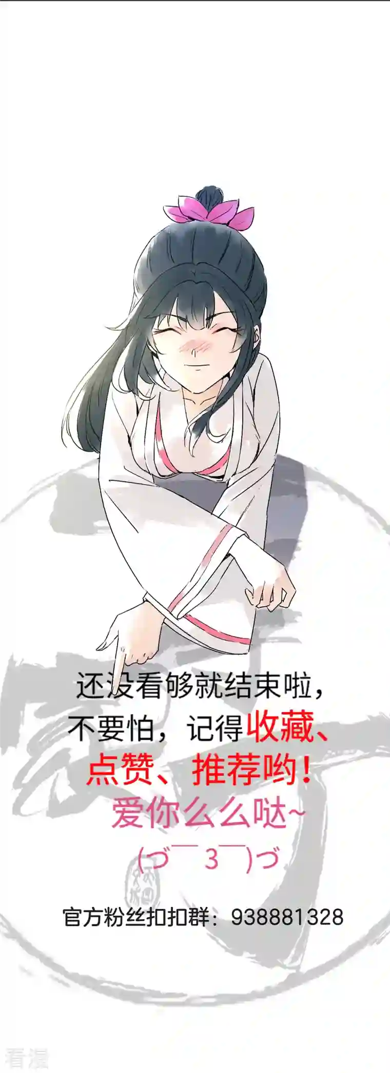 一等家丁第303话 并肩作战