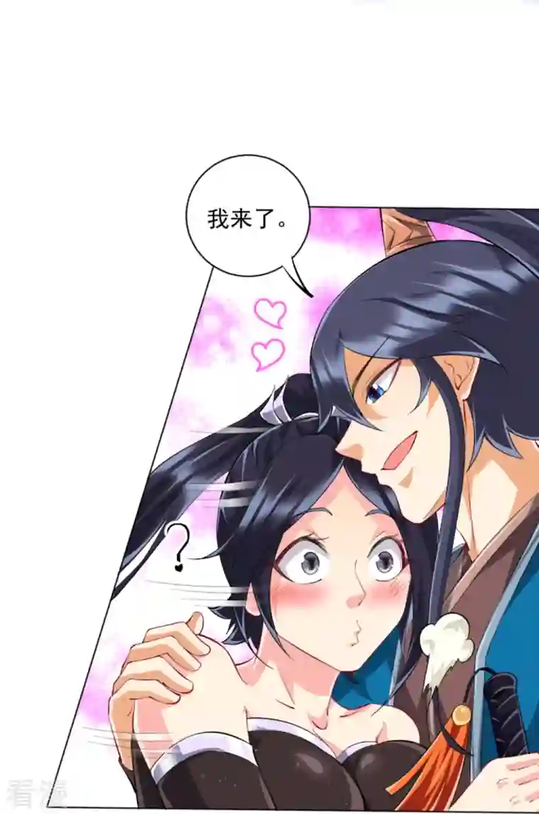 一等家丁第303话 并肩作战