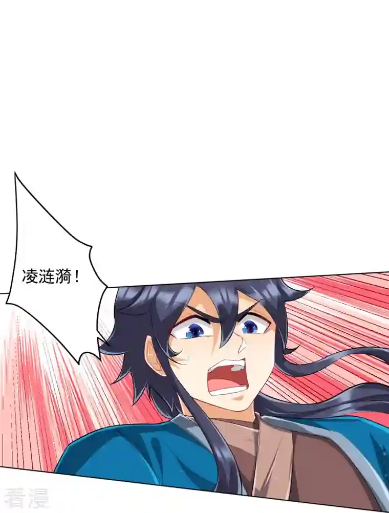 一等家丁第304话 救她！