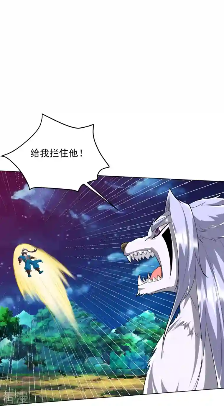 一等家丁第304话 救她！