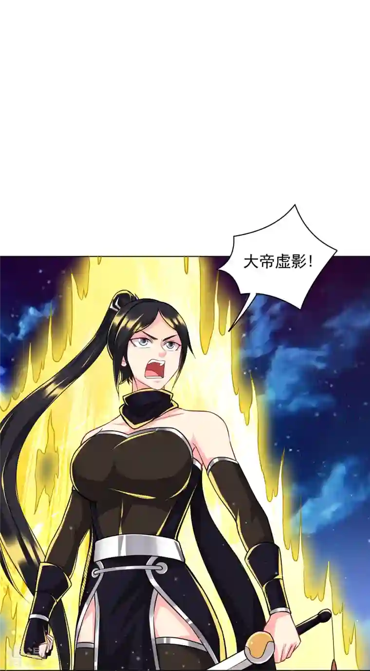 一等家丁第304话 救她！