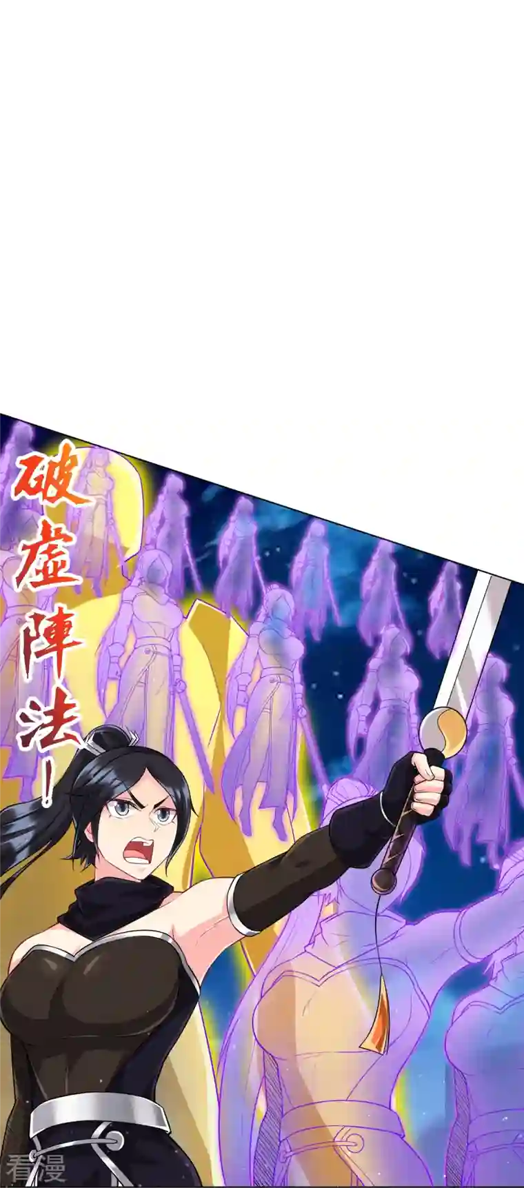 一等家丁第304话 救她！