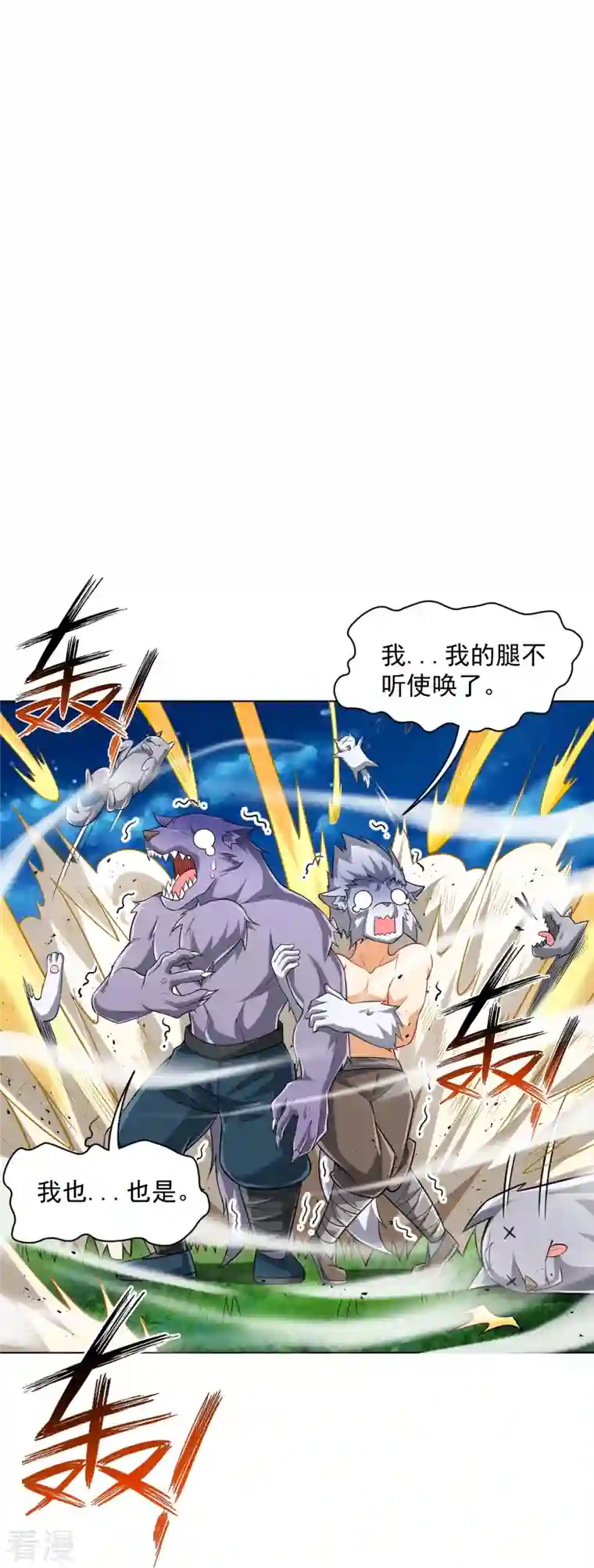 一等家丁第304话 救她！