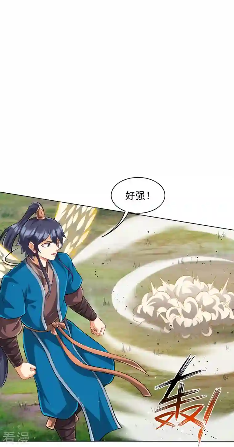 一等家丁第304话 救她！