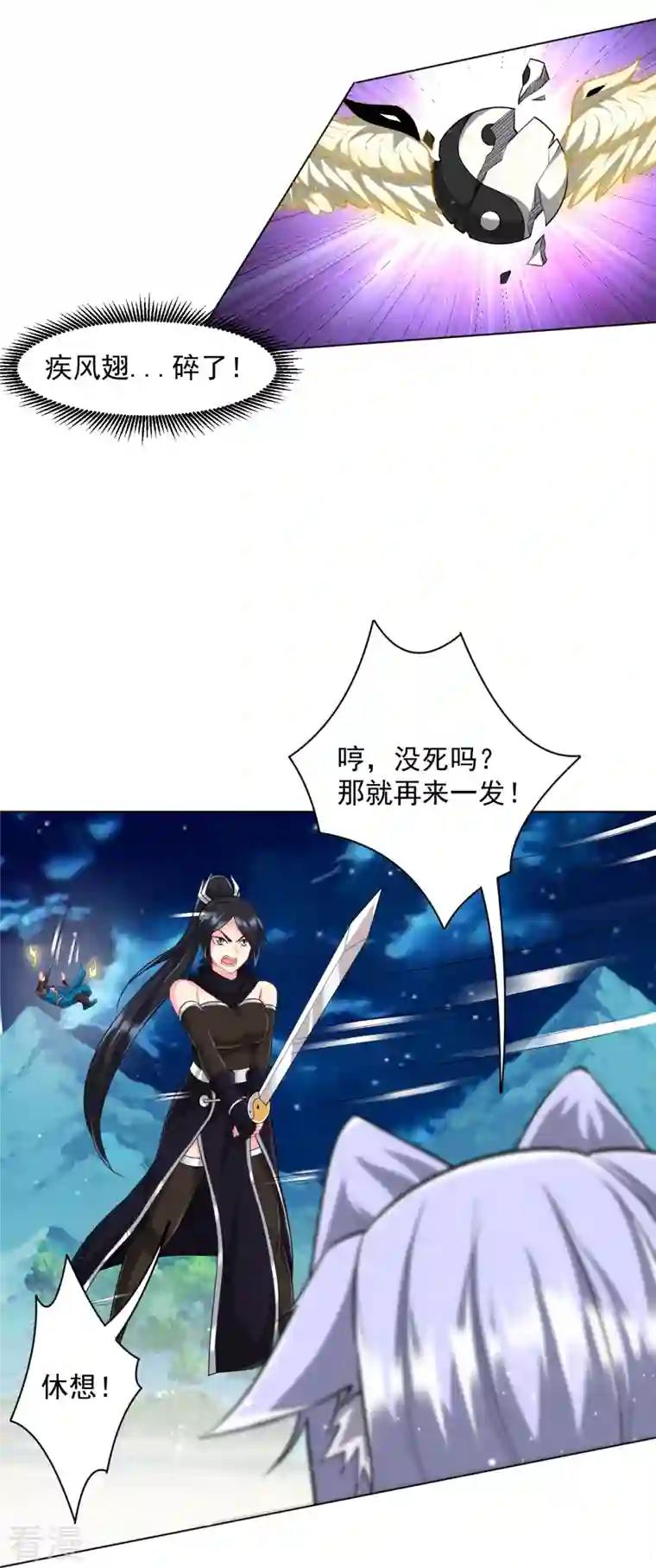 一等家丁第304话 救她！