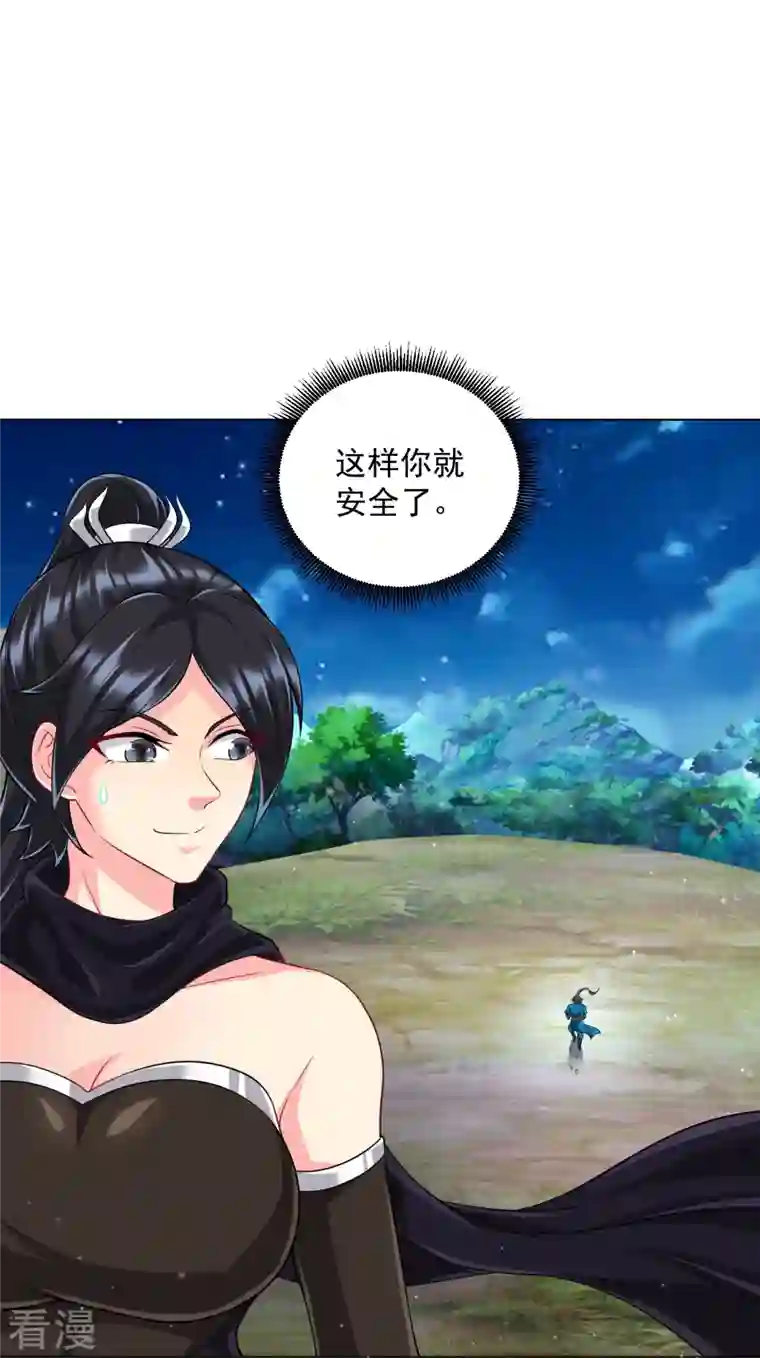 一等家丁第304话 救她！