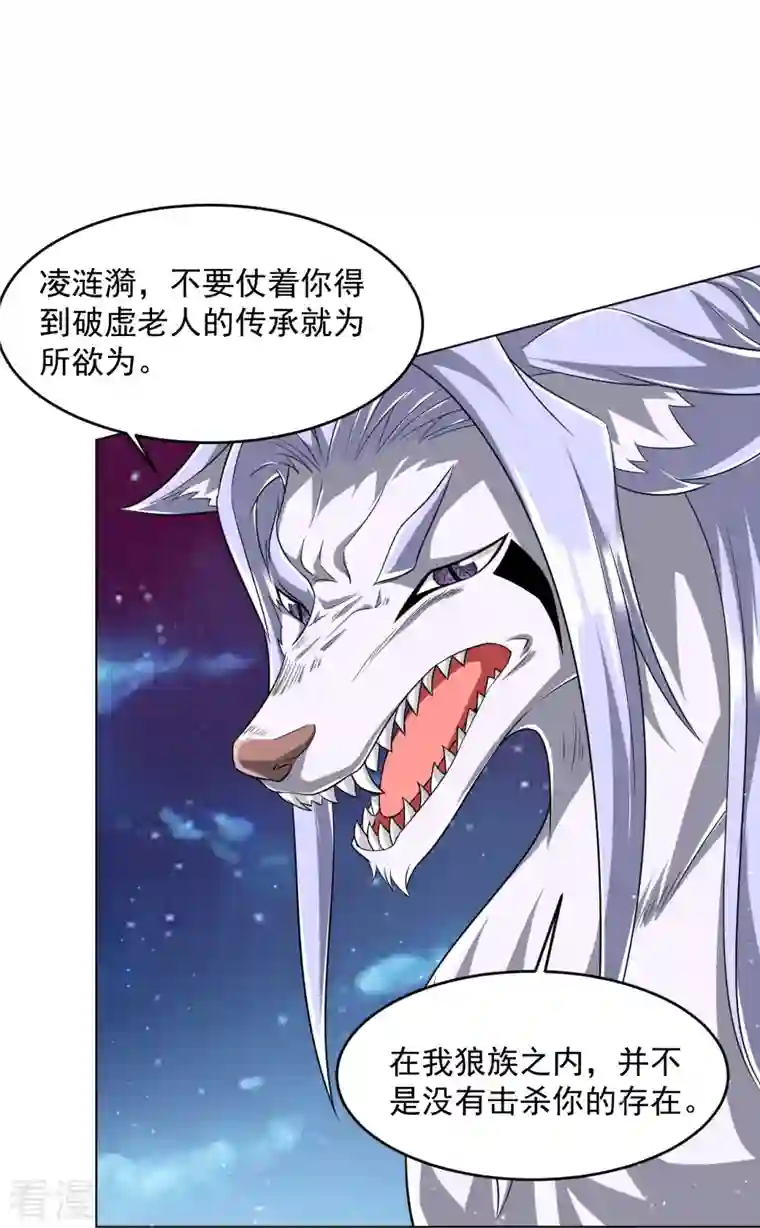 一等家丁第304话 救她！
