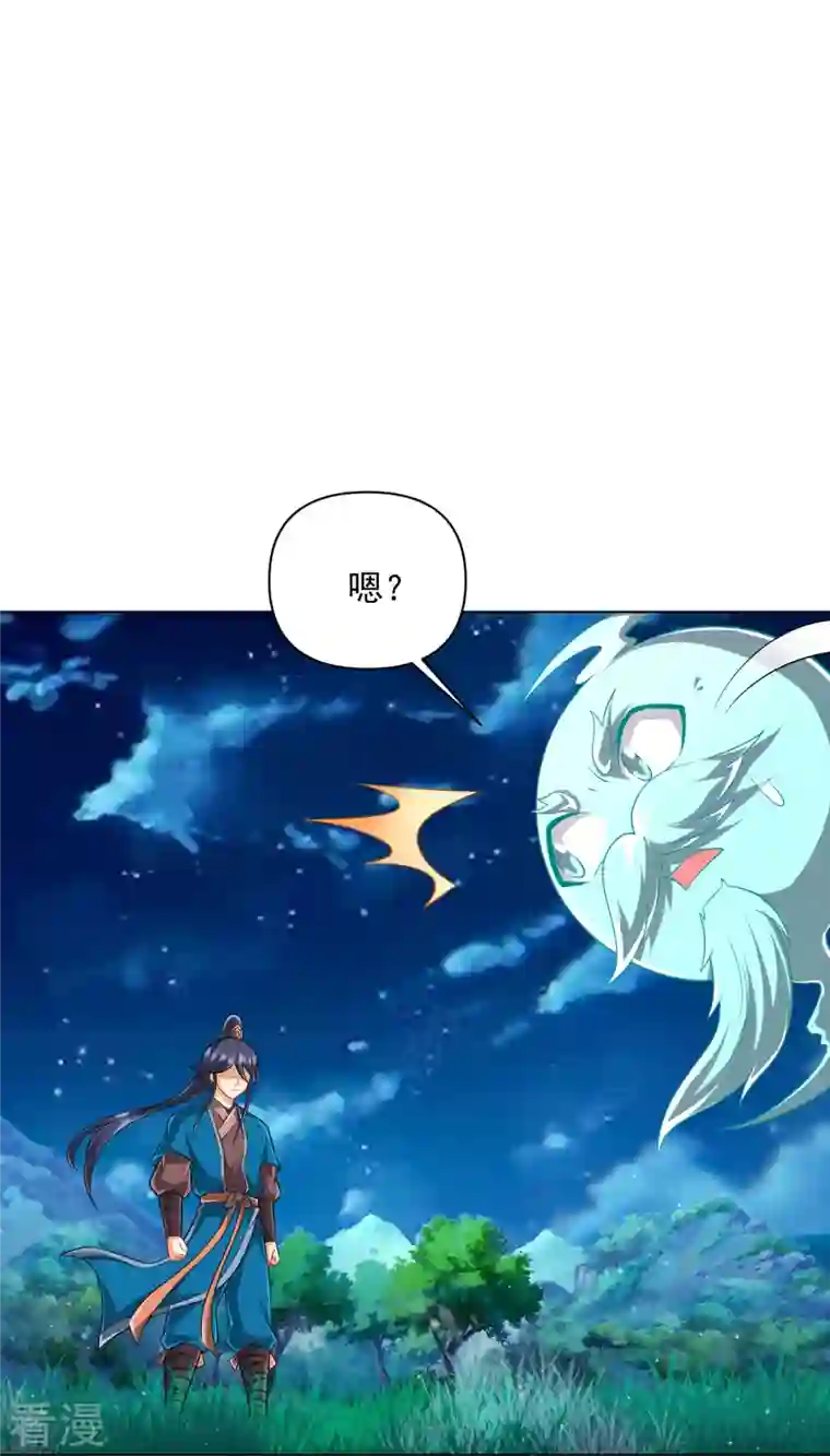 一等家丁第304话 救她！