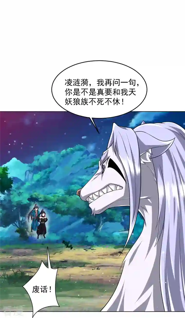 一等家丁第304话 救她！