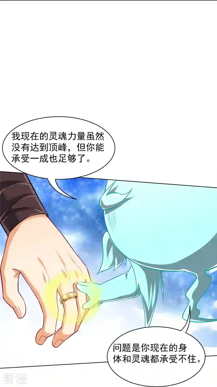 一等家丁第305话 凌涟漪命危