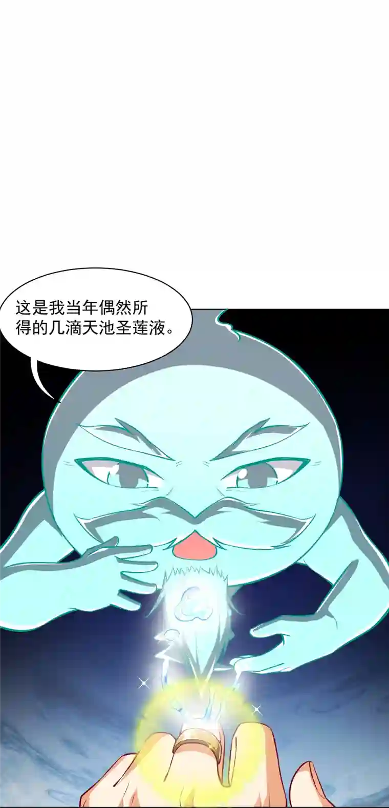 一等家丁第305话 凌涟漪命危