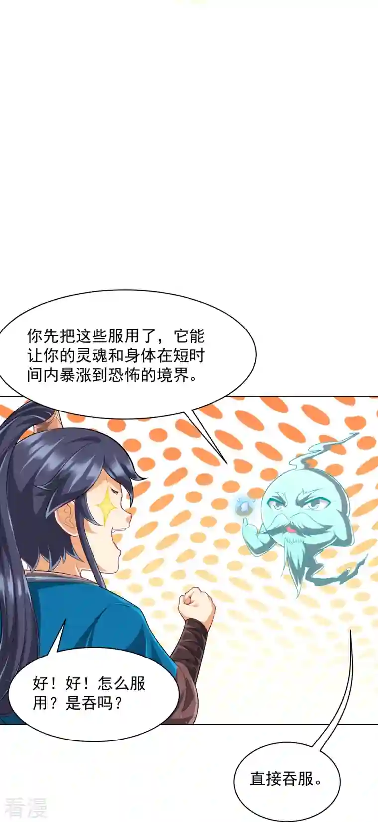 一等家丁第305话 凌涟漪命危